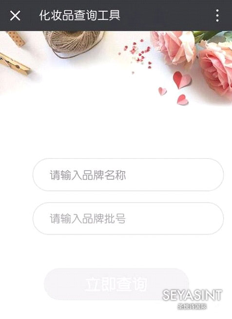怎么查詢護(hù)膚品化妝品的生產(chǎn)批號？化妝品批號查詢有什么用
