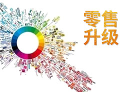 彩妝零售如何升級？這里有3個法寶帶你飛