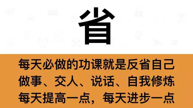 干銷售，一定要牢記這7個(gè)字：省