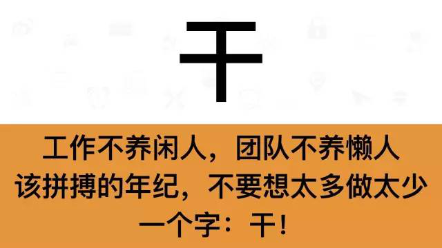 干銷售，一定要牢記這7個(gè)字：干