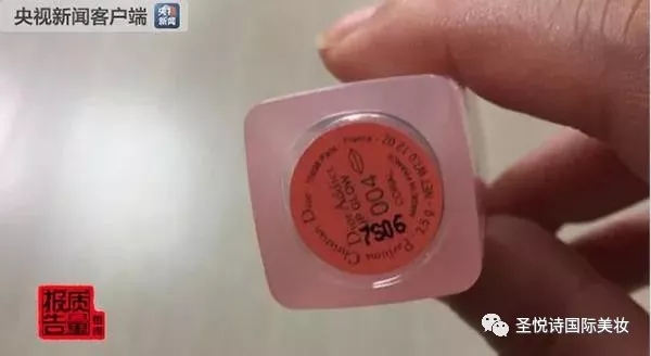 圣悅詩國際進口美妝呼吁：買化妝品請到實體店！