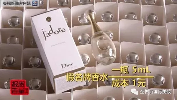 圣悅詩國際進口美妝呼吁：買化妝品請到實體店！