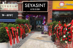 信用，讓圣悅詩(shī)國(guó)際輕奢美妝消費(fèi)者更放心