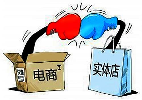  實體店or電商，誰是未來新秀？