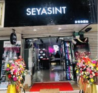 圣悅詩上海分店，盛大開業(yè)（鉅惠3天！）