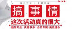 圣悅詩(shī)國(guó)際｜金沙洲金鉑天地分店開業(yè)啦！