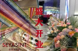 2.2萬(wàn)，圣悅詩(shī)國(guó)際美妝新店霸氣開場(chǎng)！