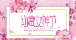 美麗自信，做自己的女王