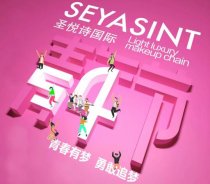 【圣悅詩國際】五四，致青春