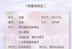 REVITAL悅薇 | 進(jìn)駐圣悅詩國際！