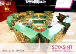 圣悅詩國際美妝，端午祝福