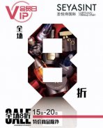 會員日美妝福利，狂歡再繼續(xù)