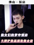 網(wǎng)紅探店圣悅詩(shī)，美妝新風(fēng)尚