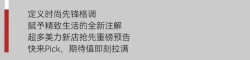 美妝大牌新店，排隊(duì)開業(yè)，期待中