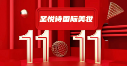 震撼！買大牌美妝，就在今天~